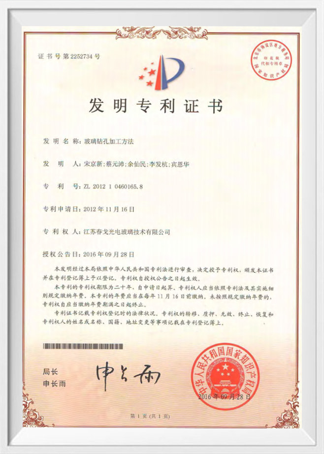 Drilling Patent Certificate