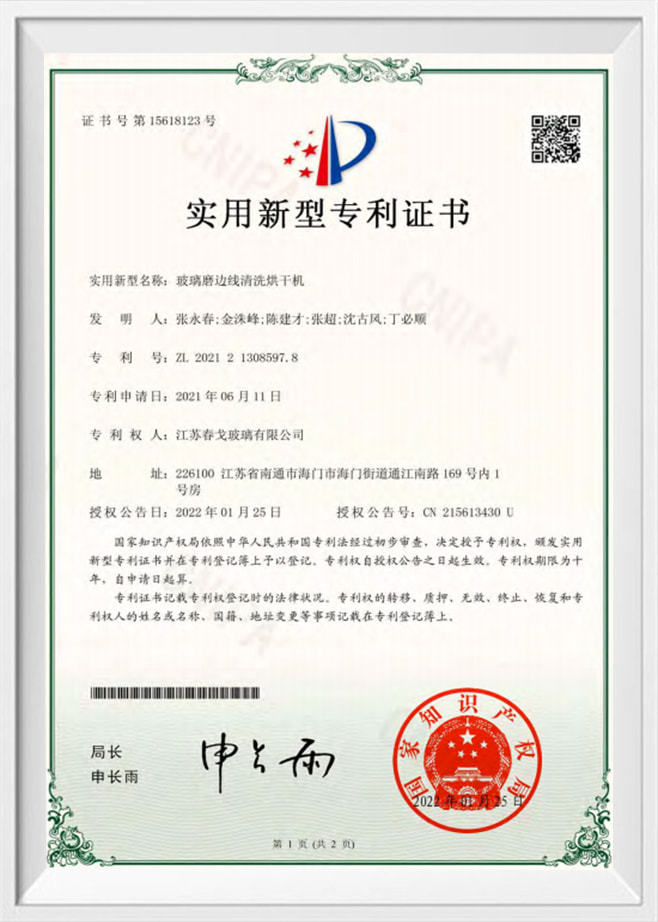 Patent Certificate Of Dryer