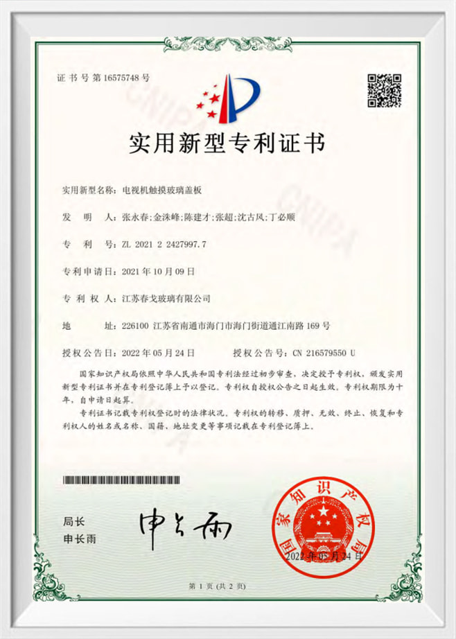 Touch Cover Patent Certificate